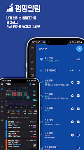 Android application BitPump - Binance Pump Detect screenshort