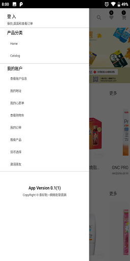 Android application 泰好批 screenshort