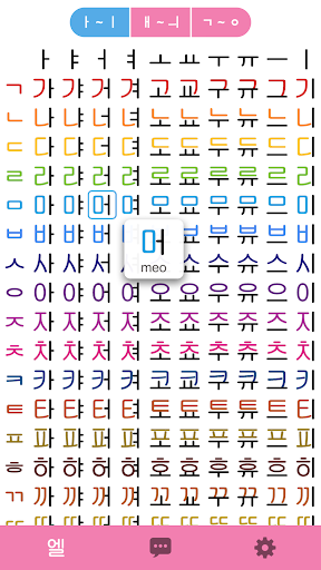 Android application Learn Korean Alphabet screenshort