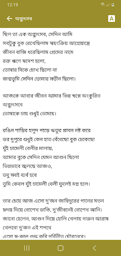 হেলাল হাফিজী সমগ্র Screen 2