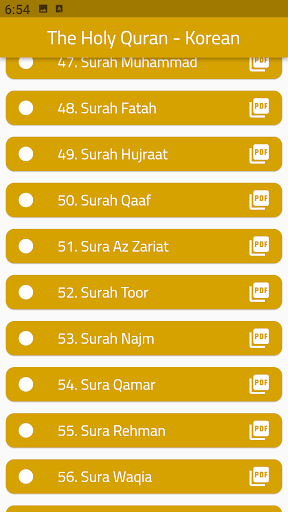 The Holy Quran - Korean Screen 2