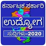 Cover Image of Descargar Karnataka Job Alerts 2020:ಉದ್ಯ  APK