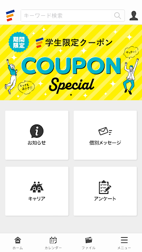 Android application 福井製菓専門学校 screenshort