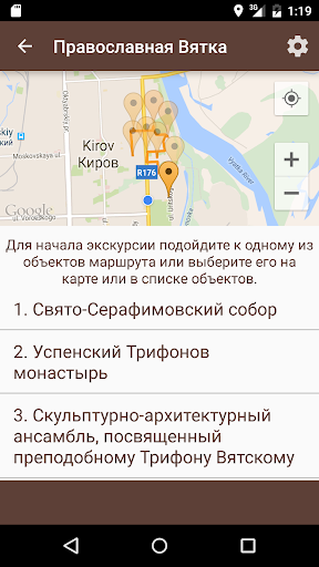 Легенды Старой Вятки