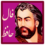 Cover Image of Download فال حافظ 1.0 APK