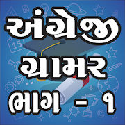 Top 40 Education Apps Like English Grammar Gujarati 1 - Best Alternatives