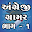 English Grammar Gujarati 1 Download on Windows