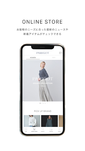 PARIGOT（パリゴ） 公式アプリ Screen 2