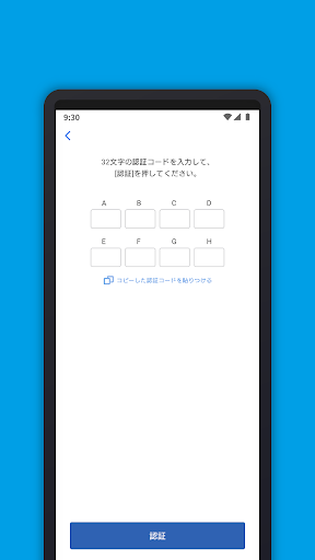 SKYSEA MDM Screen 2