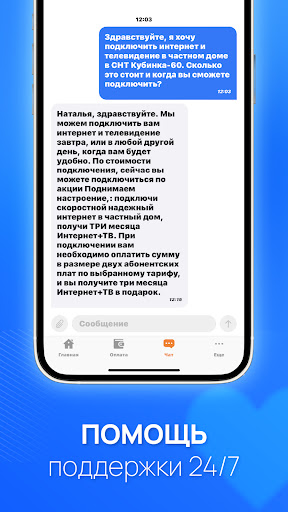 Новая Линия Screen 3