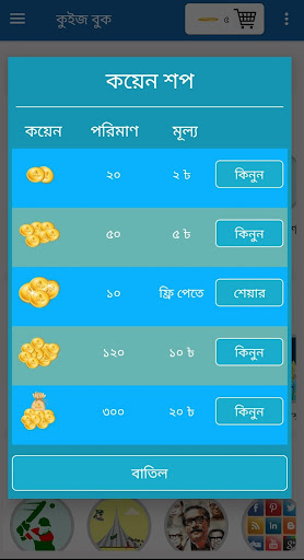 Quiz Book Screen 3