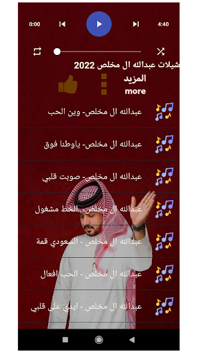 شيبلات عبدالله ال مخلص2023