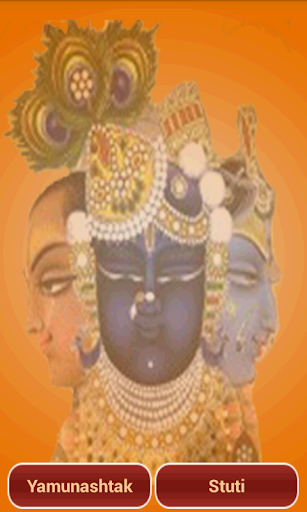 Android application Yamunashtak screenshort