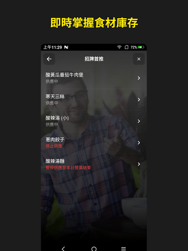 Oboss Lite - Ocard 接單助手 Screen 3