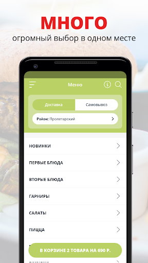 Android application Искусство Есть screenshort