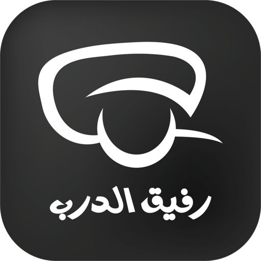 متجر رفيق الدرب logo
