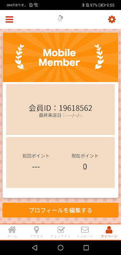 ことぶき接骨院 Screen 3