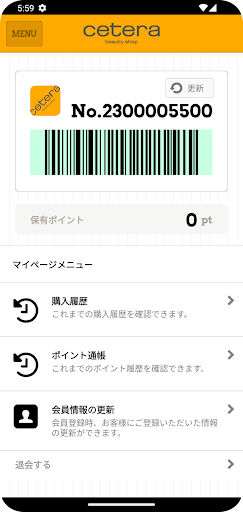 cetera App Screen 2