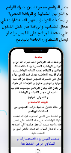 Android application egy sport screenshort
