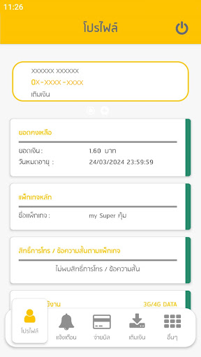 Android application my eService screenshort