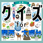Cover Image of Download クイズ for 関西弁・大阪弁（かんさいべん・おおさかべん）  APK