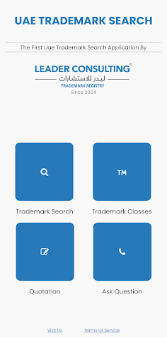 UAE Trademark Search Screen 2