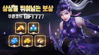 신의 영역 - Screenshot 2