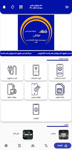 ذمار موبايلي بلاس Screen 3