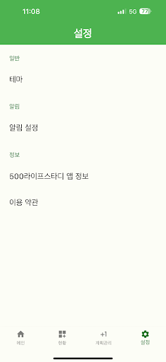 App preview