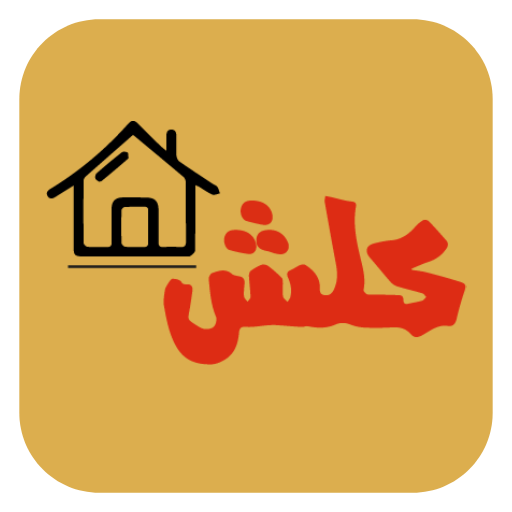 متجر كلش logo