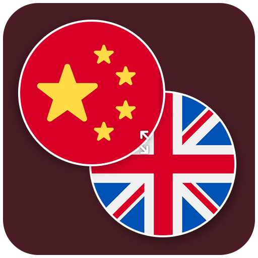 Chinese English Translate logo