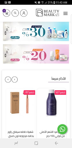 بيوتي مارك beauty mark Screen 3