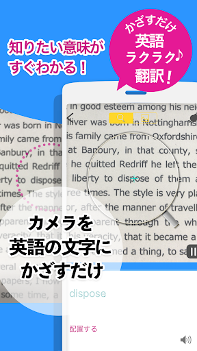 英語をかざして翻訳Trip Clip Screen 2