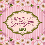 Cover Image of Télécharger JUZ AMMA MP3 POCKET  APK