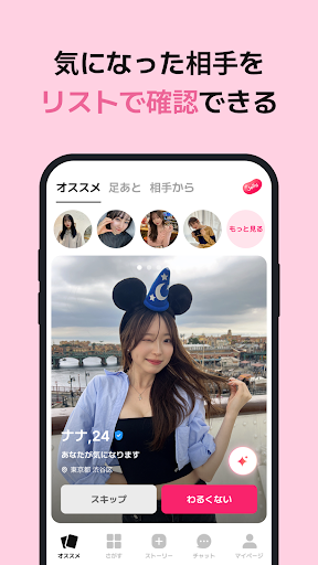 WIPPY(ウィッピー) 韓国発 第2世代マッチングアプリ screenshot 9