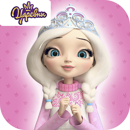 Little Tiaras: princess Adventure Game ?
