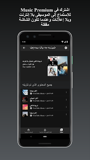 Mobile Android Screenshots 4
