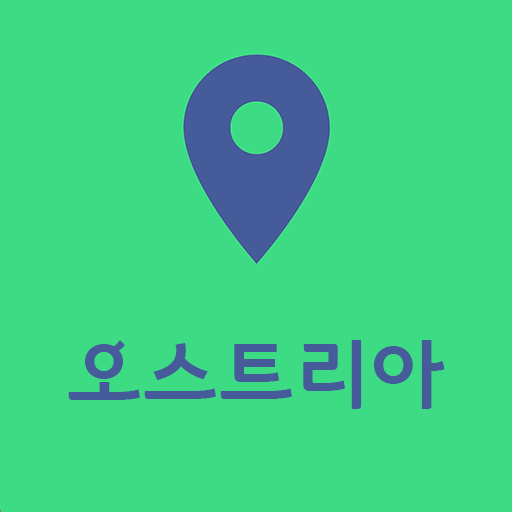 오스트리아여행지도 - 해외여행 / 여행계획 / 여행코스 Windows에서 다운로드