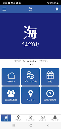 Android application セラピールーム Neutral　公式アプリ screenshort