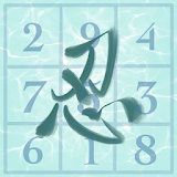 Ninja Sudoku - Logic hint icon