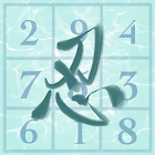 Ninja Sudoku - Classic & Killer Sudoku logic hint 3.1.2
