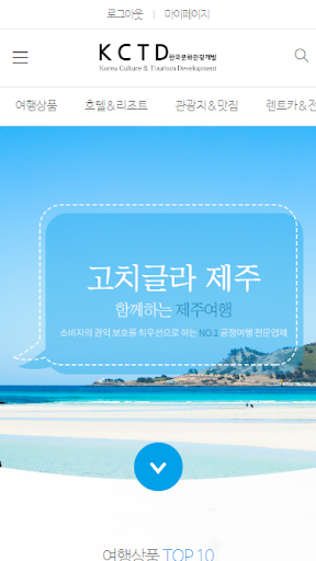 Android application 고치글라제주 screenshort