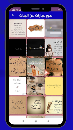 عبارات عن المرأة