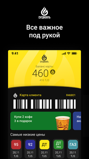 АЗС "Сугднефть" Screen 2