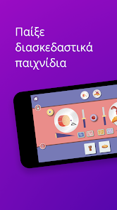 Εικόνα στιγμιότυπου οθόνης