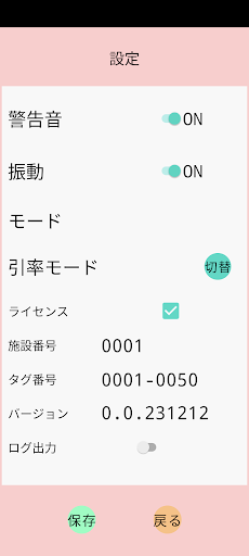 見守り（MM-AP01）- ぜったい一人にしないから - Screen 3