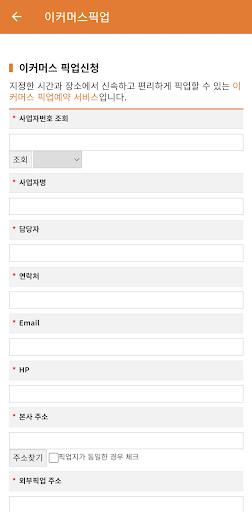 두라-쇼피 픽업서비스 신청