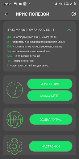 IRIS mobile Screenshot 4 - AppWisp.com