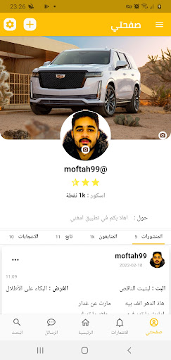 امغني Screen 3