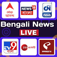 Bengali News Live - Watch All Bengali News Live
